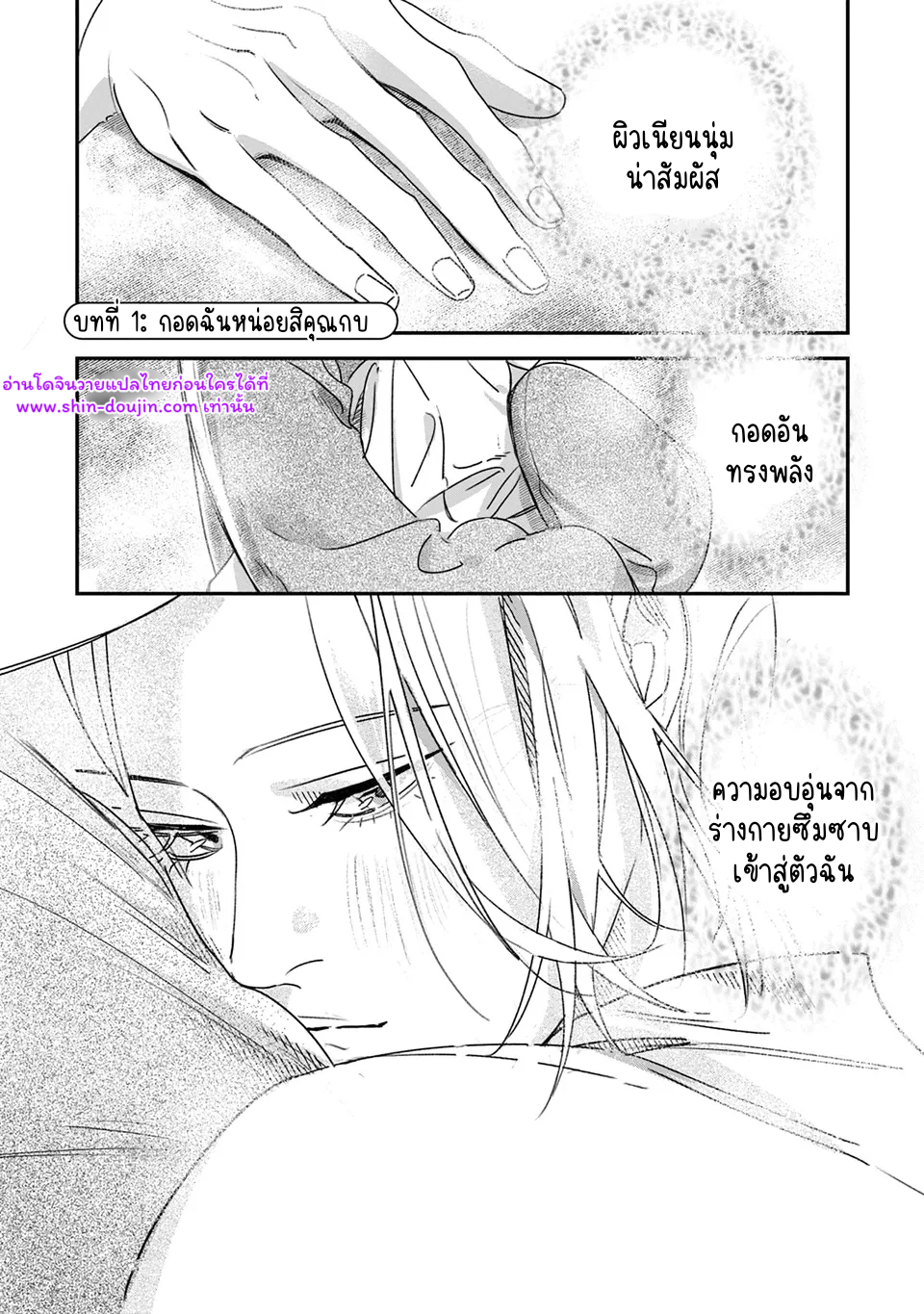 Give Me a Hug Mr. Frog EP 1